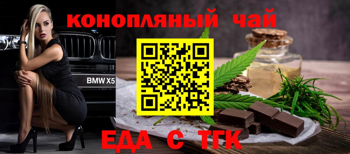 Cannafood конопля  Вход с VPN  Симферополь 