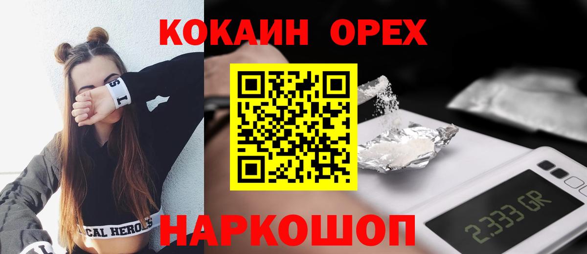 КОКАИН Перу  Вход с VPN  КОКАИН  COCAIN Fish Scale  Симферополь 