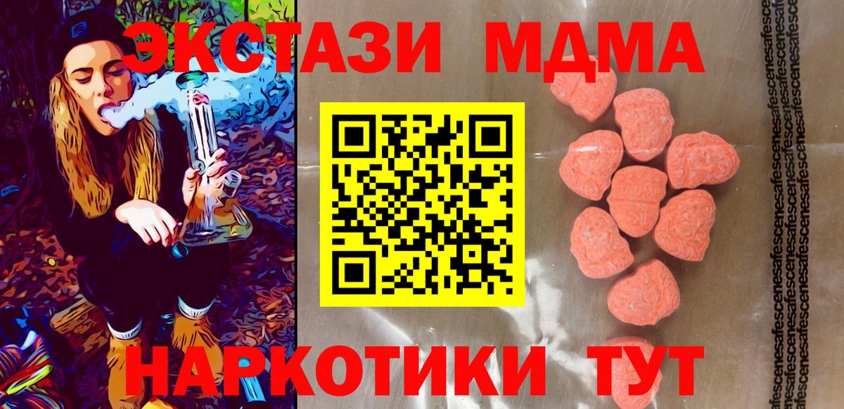 Симферополь  ЭКСТАЗИ  купить наркотик  Экстази DUBAI  Вход с VPN 