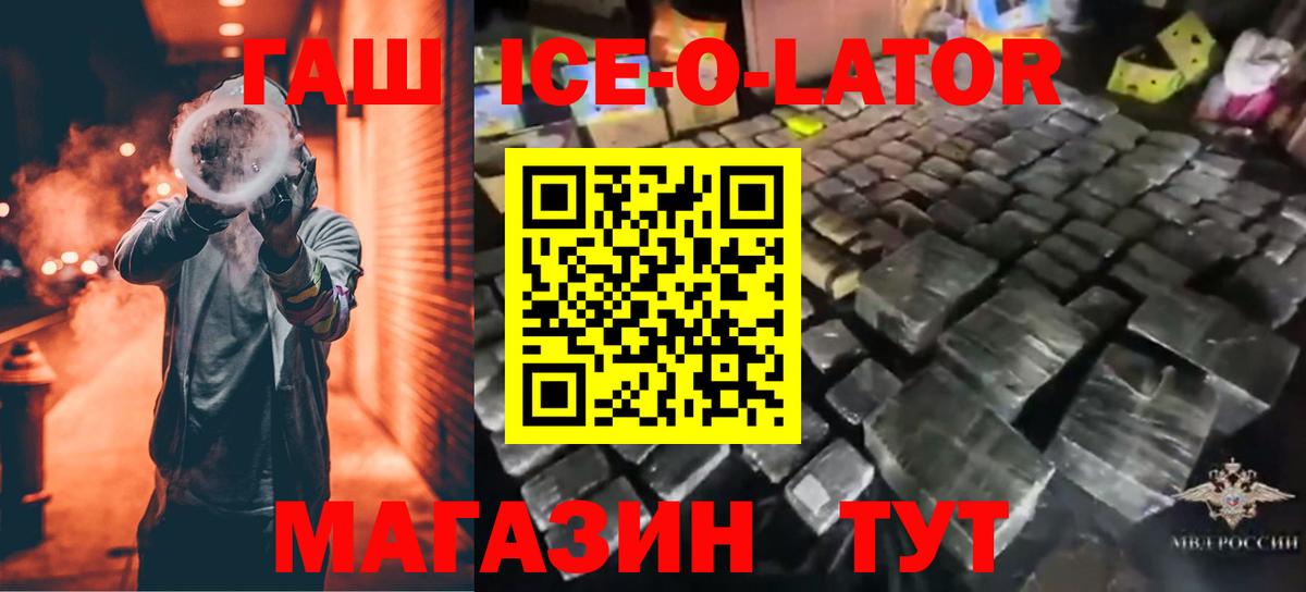 Симферополь  ГАШ VHQ  ГАШ  продажа наркотиков  Гашиш хэш  Вход с VPN 
