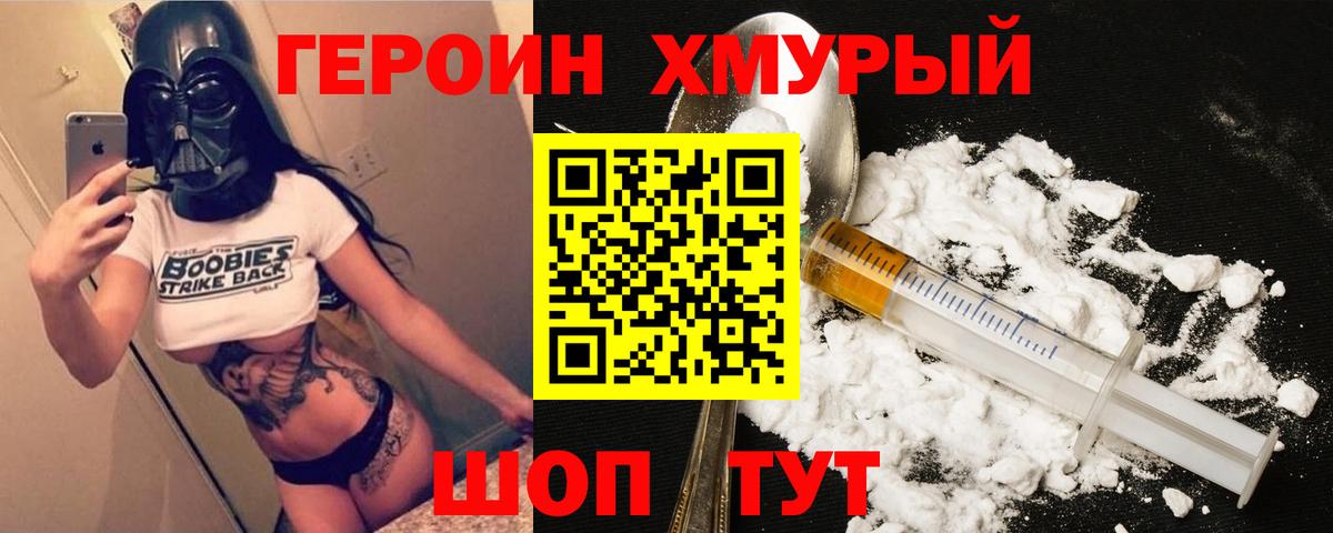 Героин Афган  Вход с VPN  Симферополь 