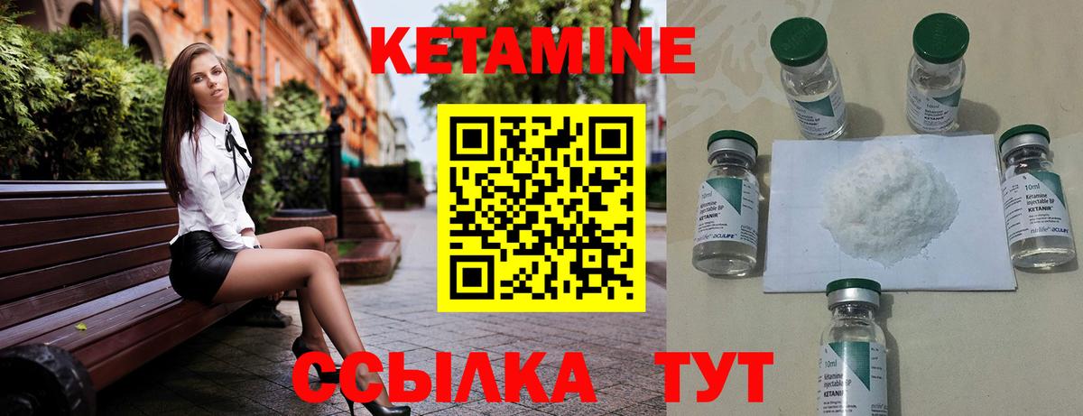 КЕТАМИН ketamine  КЕТАМИН VHQ  Вход с VPN  Симферополь 