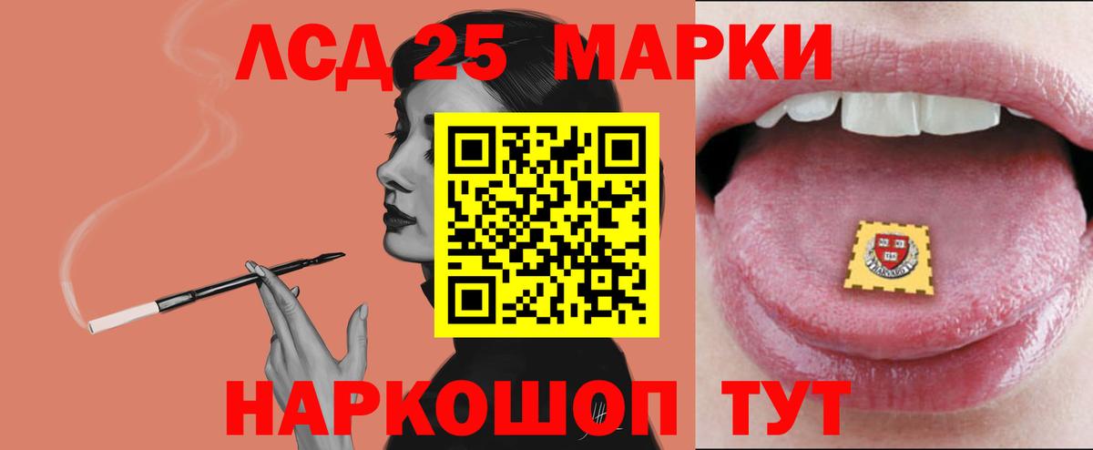 LSD-25 экстази ecstasy Симферополь