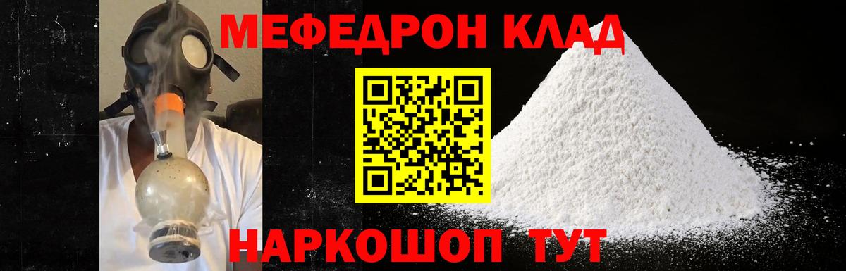 Меф mephedrone  Вход с VPN  Симферополь 