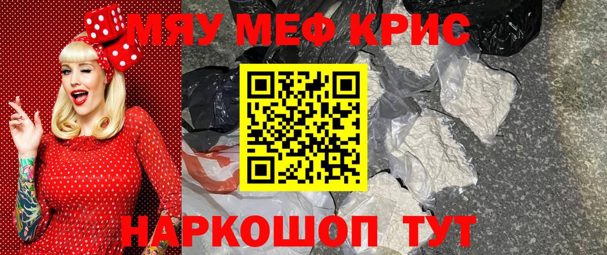 МЕФ  Симферополь