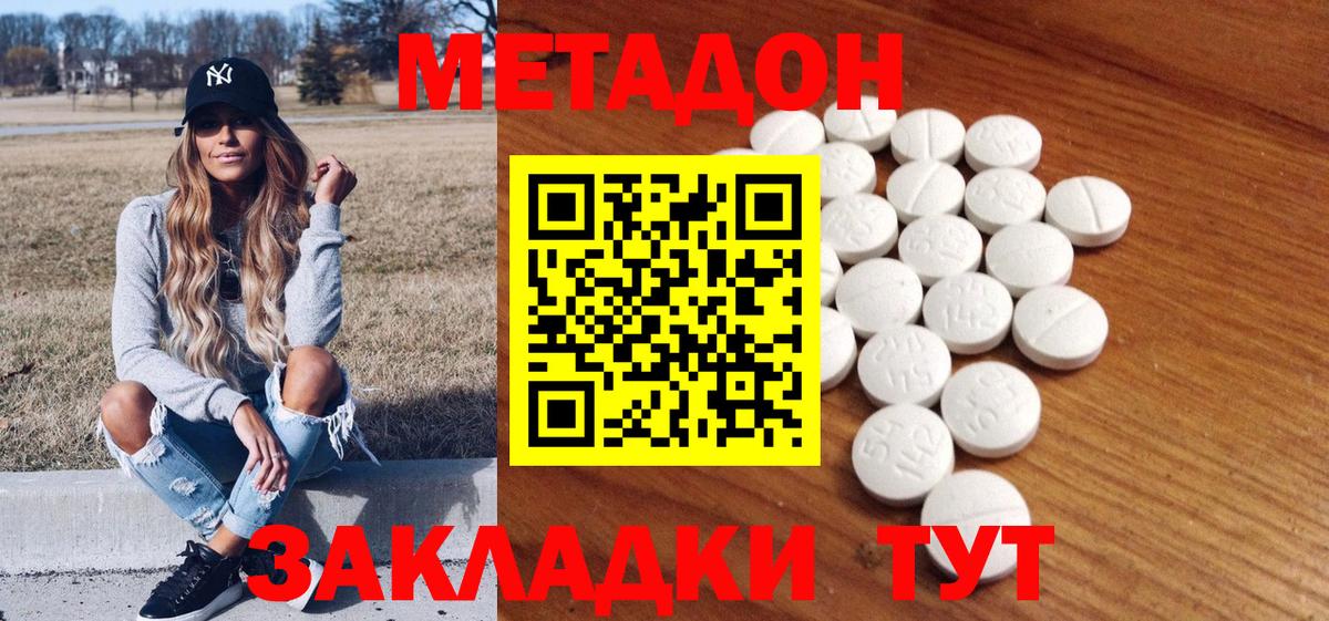 Метадон мёд  МЕТАДОН мёд  ссылка на мегу ONION  Симферополь  Вход с VPN 