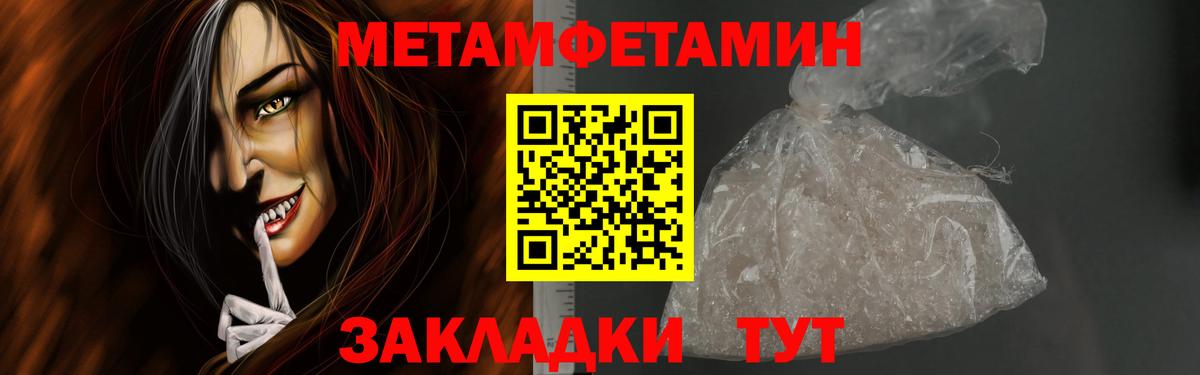 МЕТАМФЕТАМИН витя  Вход с VPN  Симферополь  МЕТАМФЕТАМИН витя 