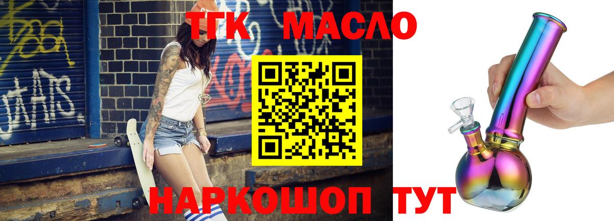Дистиллят ТГК жижа  Дистиллят ТГК вейп с тгк  Вход с VPN  Симферополь 
